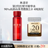 林清轩红山茶焕活淡纹精华水2.0体验试用装化妆护肤水30ml生日礼物