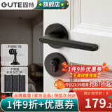 固特（GUTE）房间门锁卧室内分体门锁美式卫生间实木门把手静音门锁具房门锁 分体哑黑+3片平开合页+门吸 左右通用