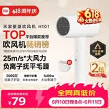米家小米电吹风机负离子护发便携可折叠大风力速干H101家用宿舍学生风筒出行必备送女友礼物价保618