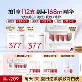 韩束377亮白棒美白次抛精华液烟酰胺淡纹淡斑补水提亮护肤女生日礼物