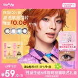 moody迪士尼疯狂动物城隐形眼镜美瞳日抛10 晨曦棕(阳光) 700度