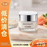 欧莱雅复颜视黄醇日霜保湿滋润抗皱50ml