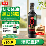 海天 0金标黑豆生抽酱油500ml【黑豆酿造特级酱油】金标系列