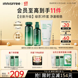 悦诗风吟（innisfree）绿茶透明质酸水光精华水乳洁面160ml+100ml+150g