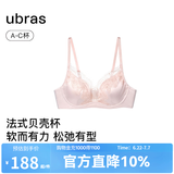 ubras王妃蕾丝法式贝壳杯文胸罩聚拢性感缎面高级感蕾丝无钢圈内衣女夏 冷桃粉色 L + 80C