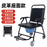 衡互邦 坐便椅可折叠孕妇座便器移动马桶加厚中老年椅子老人坐厕椅 【高档带轮款】皮革坐面款