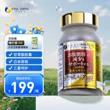 FINE JAPAN日本原装进口甘草酸胶囊（效期到2026/9/1） 甘草酸胶囊 90粒*1瓶 （加赠白芸豆胶囊1盒）