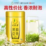 一杯香茶叶茉莉花茶飘雪横县250g2026新茶茉莉绿茶散装茗茶自己喝