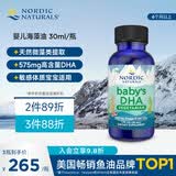 Nordic Naturals挪威小鱼婴幼儿补脑新生儿dha海藻油滴剂提高增强记忆 香港直邮