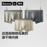 蕉内（Bananain）银皮511S男士内裤60支新疆长绒棉10A抗菌男生平角七夕情人节礼物