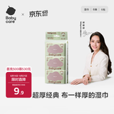 babycare婴儿湿巾 新生儿手口湿纸巾宝宝 屁屁加厚紫盖湿巾 【mini便携】 6抽 6包