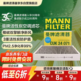 曼牌滤清器（MANNFILTER）空调滤清器空调滤芯格CUK2442/CUK24071昂科拉英朗阅朗君威科鲁兹