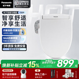 松下（Panasonic）智能马桶盖马桶坐便器盖板电动加热冲洗洁身器 多重清洗1309