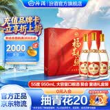 汾酒 黄盖玻汾 清香型白酒 大容量泡酒 将军汾 收藏送礼 55度 950mL 3瓶 礼盒装 口粮酒