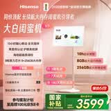 海信大白闺蜜机X7 10H长续航 护眼类纸屏 27英寸8核8+256GB大平板 娱乐观影健身 可移动电视 国家补贴
