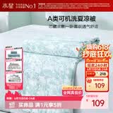 水星家纺夏凉被子空调被 裸睡凉感被子夏季A类可机洗夏被芯150*200cm