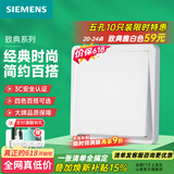 西门子（SIEMENS）开关插座面板 官方旗舰 墙壁插头电源86型 全屋报价 致典雅白色 一开双控 【两地控制同一灯 门口/床头可用】