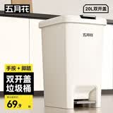 五月花脚踏垃圾桶20L脚踩手按双开盖卫生间客厅厨房垃圾桶家用大号