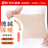 AiAoki德绒护腰保暖护肚子防着凉暖腰暖胃护肚脐眼男女可内穿春夏暖宫带