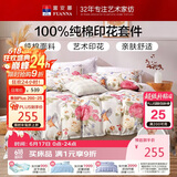 富安娜床上四件套纯棉床单被套100%全棉套件双人加大富安娜床上用品 1.8m床悠然