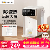 小熊（Bear）【价保618】即热饮水机 家用桌面台式 直饮机电热水壶保温杯 智能大屏1秒速热 3L抗菌水箱E40T7