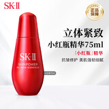 SK-II小红瓶精华露75mlskii护肤品紧致提拉补水抗老男女生日礼物