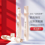 形象美水嫩细致走珠眼霜滚珠按摩棒淡化细纹紧致改善眼袋暗沉提亮眼周 15ml*1支