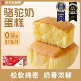 南星骆驼奶蛋糕焗蛋糕奶香原味营养儿童早餐蛋糕点心休闲零食箱装 南星骆驼奶1000g