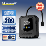 米其林（MICHELIN）车载充气泵大功率打气泵汽车轮胎有线充气泵胎压检测打气筒M2565