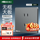 NVC雷士电工 开关插座 四孔插座86型暗装墙壁插座面板 N25雾感灰