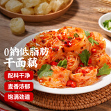 云山半吸汁干面藕500g 0钠低脂肪 速食面筋圈凉皮面拌菜 火锅食材特产货