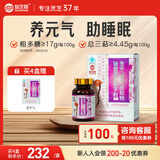仙芝楼芝宁胶囊改善睡眠 破壁灵芝孢子粉胶囊提取物精华 非褪黑素片 4盒 120g 【周期调养】