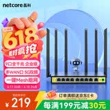 磊科（netcore）B11全千兆9口企业级无线路由器 1200M双频5G多WAN口 家用商用高速路由WiFi穿墙/多运营商接入