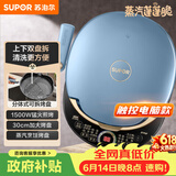 苏泊尔（SUPOR）电饼铛 上下盘可拆洗 家用双面加热三明治机 早餐机多功能蒸汽煎烤机电饼档 触控智能 JD30RQ859