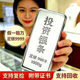 央储银仓足银9999纯银子原料投资银条块中国白银收藏加工假一赔十 投资银条100克