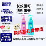 日本叮叮安心防护喷雾 家用户外儿童防护便携花露水200ml*2 防基孔肯雅热