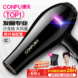 康夫（CONFU）电吹风机家用大功率2200W冷热风专业发廊级理发店恒温吹风筒机KF-8953 【家用发廊】大风力速干专业款 黑金