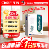 修正 复方金银花颗粒 10g*10袋 清热解毒 凉血消肿 风热感冒药 用于扁桃体炎咽炎目痛牙痛【感冒药风热感冒】