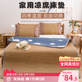艾薇凉席双面垫 加厚藤席家用双人席子冰凉席1.5x2米床 云朵
