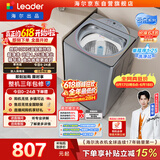 统帅（Leader）海尔出品 云朵波轮洗衣机 全自动直驱家用 10公斤精华洗 京东自营以旧换新国家补贴 XQBL100-BZ656