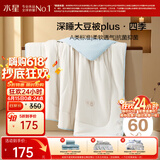 水星家纺被子大豆被60%大豆纤维被春秋被双人空调被芯220x240cm约5.7斤