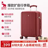 爱华仕行李箱24英寸拉杆箱男大容量旅行箱女密码箱高颜值耐用皮箱中国红
