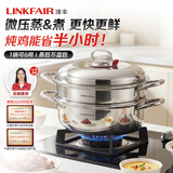 凌丰（LINKFAIR）银环微压蒸锅不锈钢蒸笼汤锅双层家用蒸煮炖多用锅燃气电磁炉通用