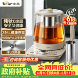 小熊（Bear）【价保618】纯钛养生壶煮茶壶 烧水壶 家用恒温水壶煮茶器 1.5升 24H恒温 YSH-L15W5