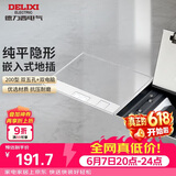 德力西（DELIXI）开关插座嵌入式地插大理石瓷砖隐藏式地板插座纯平双五孔+双网络