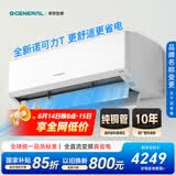 GENERAL将军空调(原富士通空调) 诺可力T 1.5匹1级能效 双排铜管挂机 混发ASQG12KTCB (KFR-35GW/Bpktb)