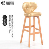 阿雨生活（Aulife） 美式实木创意时尚吧台椅 现代简约欧式复古高脚靠背高吧椅 家用吧台酒吧椅子 78原木架-土豪金
