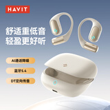 海威特 蓝牙耳机挂耳式开放不入耳蓝牙5.3无线运动音乐游戏耳机适用苹果华为小米OPPO手机 OPEN Air米色