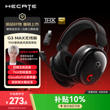 漫步者（EDIFIER）HECATE G3 MAX无线版2.4G有线蓝牙四模THX空间音效头戴式无线耳机游戏电竞电脑三角洲FPS吃鸡黑色