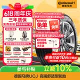 马牌（Continental）汽车轮胎 245/45R18 100W FR UCJ SSR防爆胎适配宝马5凯迪拉克CT5